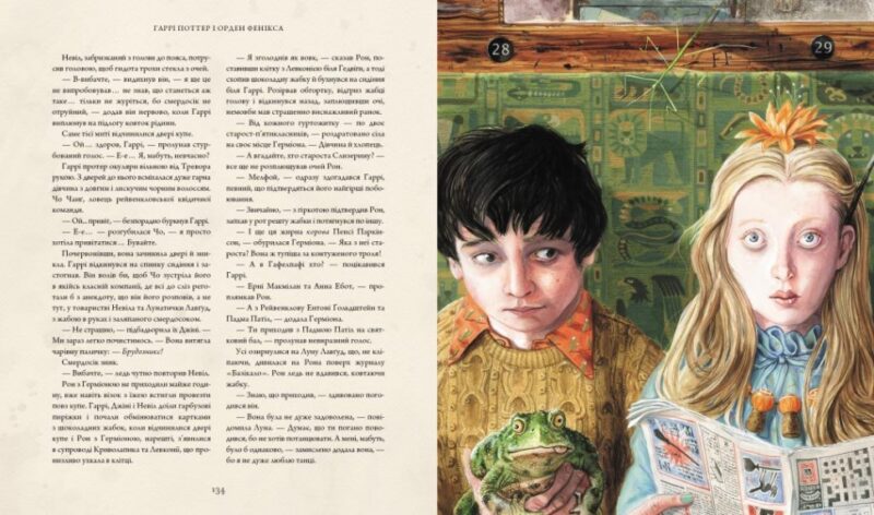Гаррі Поттер і Орден Фенікса. Велике ілюстроване видання. Джоан Ролінґ (Укр) А-ба-ба-га-ла-ма-га (9786175852385) (514059) - Зображення 5