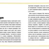 На допомогу! Або медицина в давнину й тепер. Бартосик А. (Укр) Урбіно (9789662647808) (513051) - Зображення 2
