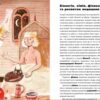 На допомогу! Або медицина в давнину й тепер. Бартосик А. (Укр) Урбіно (9789662647808) (513051) - Зображення 3