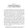 Острів Скарбів. Роберт Люїс Стівенсон (Укр) Урбіно (9789662647525) (513053) - Зображення 3