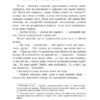 Острів Скарбів. Роберт Люїс Стівенсон (Укр) Урбіно (9789662647525) (513053) - Зображення 4