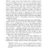 Острів Скарбів. Роберт Люїс Стівенсон (Укр) Урбіно (9789662647525) (513053) - Зображення 6