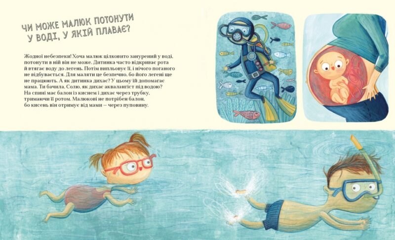 Про малятко в животі, або звідки беруться діти. Марущак М. (Укр) Урбіно (9789662647846) (513054) - Зображення 7