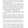 Енн із Острова Принца Едварда. Книга 3. Люсі-Мод Монтгомері (Укр) Урбіно (9789662647150) (513034) - Зображення 6
