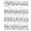 Енн у Домі Мрії. Книга 5. Люсі-Мод Монтгомері (Укр) Урбіно (9789662647198) (513035) - Зображення 3