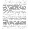 Енн у Домі Мрії. Книга 5. Люсі-Мод Монтгомері (Укр) Урбіно (9789662647198) (513035) - Зображення 4