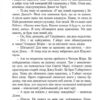 Енн у Домі Мрії. Книга 5. Люсі-Мод Монтгомері (Укр) Урбіно (9789662647198) (513035) - Зображення 5