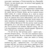Енн у Домі Мрії. Книга 5. Люсі-Мод Монтгомері (Укр) Урбіно (9789662647198) (513035) - Зображення 6