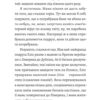 І знову Еліс. Книга 2. Джуді Кертін (Укр) Урбіно (9789662647839) (513041) - Зображення 4