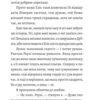 І знову Еліс. Книга 2. Джуді Кертін (Укр) Урбіно (9789662647839) (513041) - Зображення 5