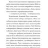 І знову Еліс. Книга 2. Джуді Кертін (Укр) Урбіно (9789662647839) (513041) - Зображення 6