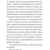 І знову Еліс. Книга 2. Джуді Кертін (Укр) Урбіно (9789662647839) (513041) - Зображення 7