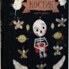 Костик шукає друга. Павляк П. (Укр) Урбіно (9789662647792) (513044)
