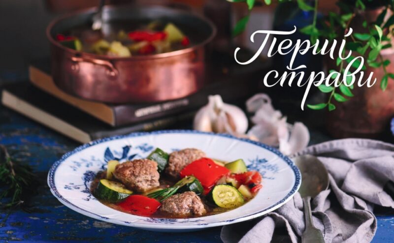 Літо на тарілці. Івченко З. (Укр) Урбіно (9789662647761) (513045) - Зображення 4