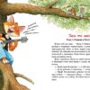 Киці-мандрівниці та їхні друзі. Книга 2. Манів Г. (Укр) Рідна мова (9786178373757) (513190) - Зображення 3