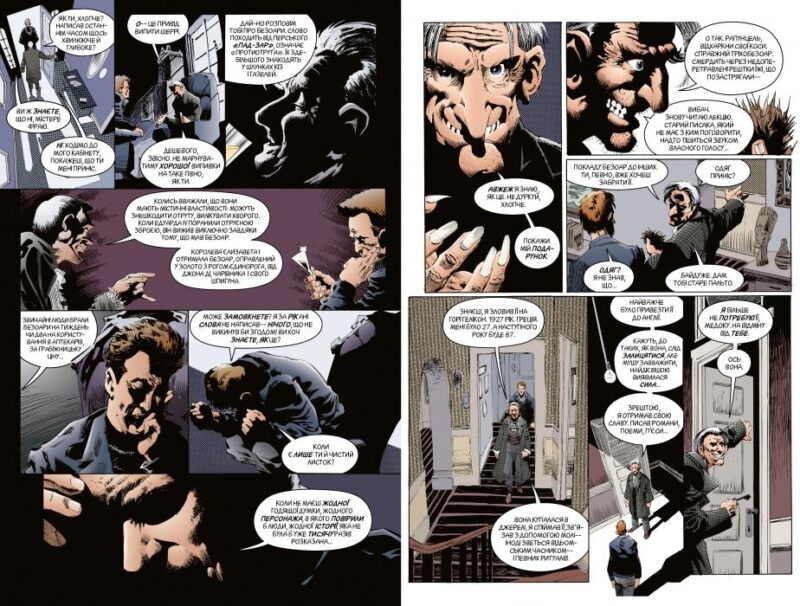 The Sandman. Пісочний чоловік. Країна снів. Книга 3. Ніл Ґейман (Укр) Рідна мова (9786178280918) (513192) - Зображення 2