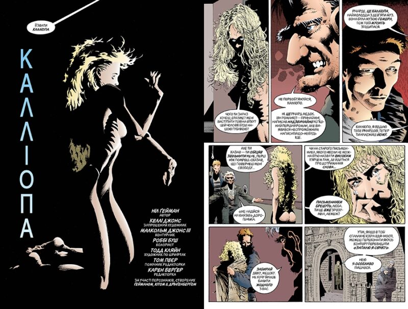 The Sandman. Пісочний чоловік. Країна снів. Книга 3. Ніл Ґейман (Укр) Рідна мова (9786178280918) (513192) - Зображення 5