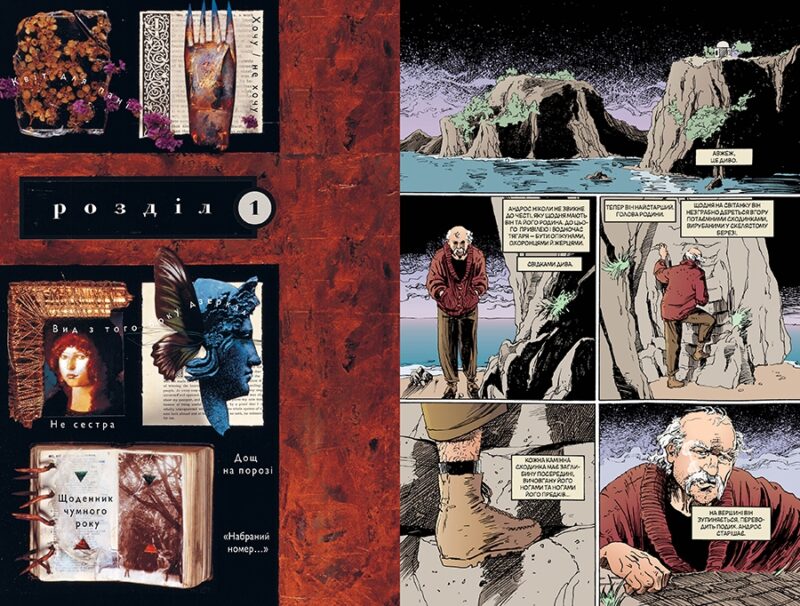 The Sandman. Пісочний чоловік. Короткі життя. Книга 7. Ніл Ґейман (Укр) Рідна мова (9786178373504) (513193) - Зображення 2