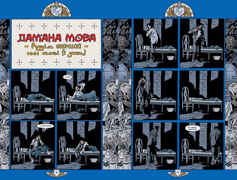 Казки. 1001 ніч (і день). Книга 7. Білл Віллінґем (Укр) Рідна мова (9786178373207) (513202) - Зображення 5
