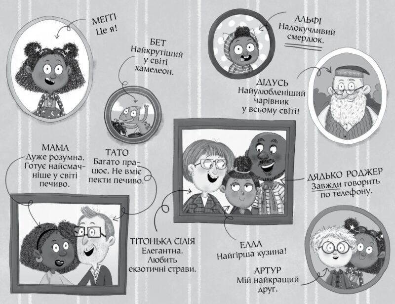Меґґі Спаркс і дракон правди. Книга 3. Стів Смоллмен (Укр) Рідна мова (9786178373412) (513206) - Зображення 3