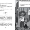Меґґі Спаркс і дракон правди. Книга 3. Стів Смоллмен (Укр) Рідна мова (9786178373412) (513206) - Зображення 4