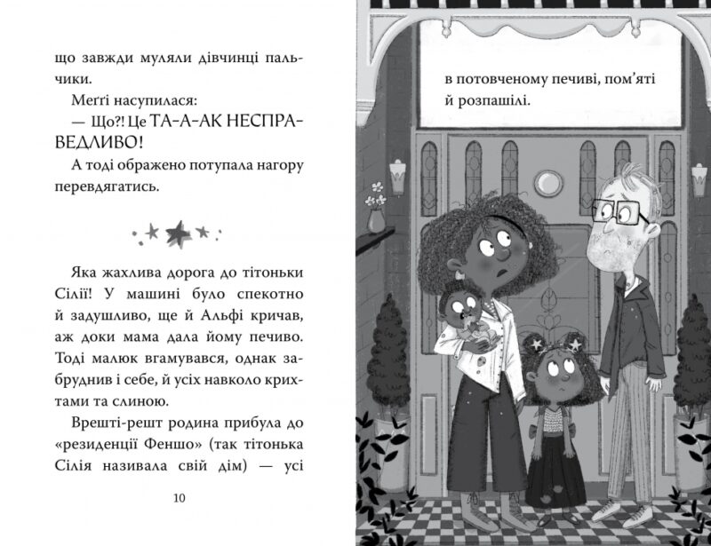 Меґґі Спаркс і дракон правди. Книга 3. Стів Смоллмен (Укр) Рідна мова (9786178373412) (513206) - Зображення 4