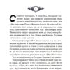 Острови шторму та смутку. Гриф. Книга 3. Бекс Хоґан (Укр) Рідна мова (9789669177643) (513209) - Зображення 4