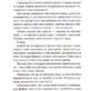 Острови шторму та смутку. Гриф. Книга 3. Бекс Хоґан (Укр) Рідна мова (9789669177643) (513209) - Зображення 6