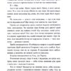 Острови шторму та смутку. Гриф. Книга 3. Бекс Хоґан (Укр) Рідна мова (9789669177643) (513209) - Зображення 7