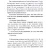 Острови шторму та смутку. Гриф. Книга 3. Бекс Хоґан (Укр) Рідна мова (9789669177643) (513209) - Зображення 8