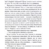Острови шторму та смутку. Гриф. Книга 3. Бекс Хоґан (Укр) Рідна мова (9789669177643) (513209) - Зображення 9