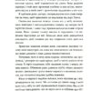Острови шторму та смутку. Гриф. Книга 3. Бекс Хоґан (Укр) Рідна мова (9789669177643) (513209) - Зображення 10