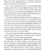 Острови шторму та смутку. Гриф. Книга 3. Бекс Хоґан (Укр) Рідна мова (9789669177643) (513209) - Зображення 11