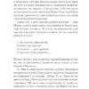Василь Королів-Старий. Вибране. Рядки з тіні (Укр) Ще одну сторінку (9786175222485) (511184) - Зображення 7