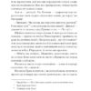 Василь Королів-Старий. Вибране. Рядки з тіні (Укр) Ще одну сторінку (9786175222485) (511184) - Зображення 8
