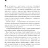 Як виростити супербабусю? Мовчун Л. (Укр) Ще одну сторінку (9786175222577) (511767) - Зображення 6