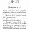 Хранительки моря. Острів пінгвінів. Книга 5. Корал Ріплі (Укр) Рідна мова (9789669177179) (513238) - Зображення 3