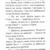 Хранительки моря. Острів пінгвінів. Книга 5. Корал Ріплі (Укр) Рідна мова (9789669177179) (513238) - Зображення 7