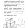 Хранительки моря. Острів пінгвінів. Книга 5. Корал Ріплі (Укр) Рідна мова (9789669177179) (513238) - Зображення 10