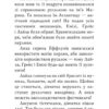 Хранительки моря. Острів пінгвінів. Книга 5. Корал Ріплі (Укр) Рідна мова (9789669177179) (513238) - Зображення 9