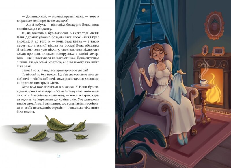 Пітер Пен. Джеймс-Метью Баррі (Укр) Рідна мова (9786178373597) (513244) - Зображення 3