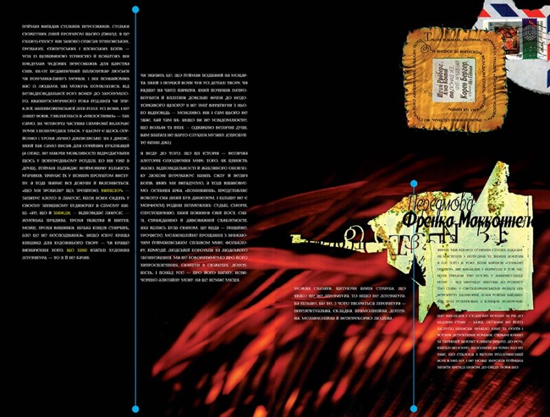 The Sandman. Пісочний чоловік. Милостиві. Книга 9. Ніл Ґейман (Укр) Рідна мова (9786178373528) (513195) - Зображення 2
