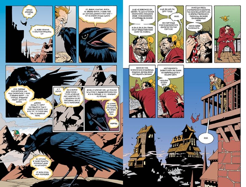 The Sandman. Пісочний чоловік. Милостиві. Книга 9. Ніл Ґейман (Укр) Рідна мова (9786178373528) (513195) - Зображення 5