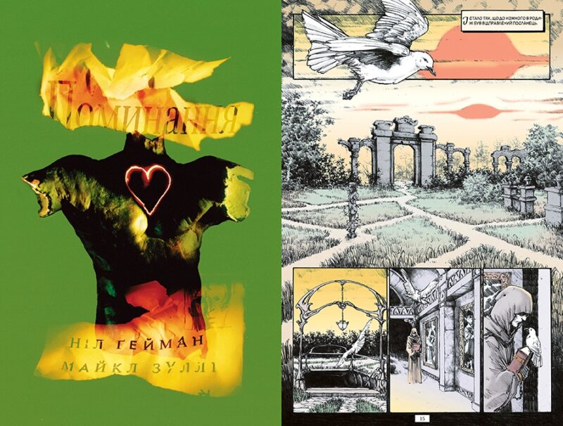 The Sandman. Пісочний чоловік. Поминання. Книга 10. Ніл Ґейман (Укр) Рідна мова (9786178373535) (513197) - Зображення 2