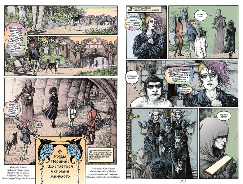 The Sandman. Пісочний чоловік. Поминання. Книга 10. Ніл Ґейман (Укр) Рідна мова (9786178373535) (513197) - Зображення 4