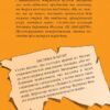 Містер Пінґвін. Моторошна гробниця. Книга 4. Алекс Т. Сміт (Укр) Рідна мова (9789669177575) (513208) - Зображення 4