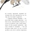 Містер Пінґвін. Моторошна гробниця. Книга 4. Алекс Т. Сміт (Укр) Рідна мова (9789669177575) (513208) - Зображення 6