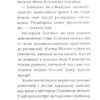 Містер Пінґвін. Моторошна гробниця. Книга 4. Алекс Т. Сміт (Укр) Рідна мова (9789669177575) (513208) - Зображення 8