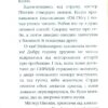 Містер Пінґвін. Моторошна гробниця. Книга 4. Алекс Т. Сміт (Укр) Рідна мова (9789669177575) (513208) - Зображення 10