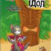 Том і Джеррі. Жаский ідол. Чарльз Карні (Укр) Артбукс (9786175231593) (515929)